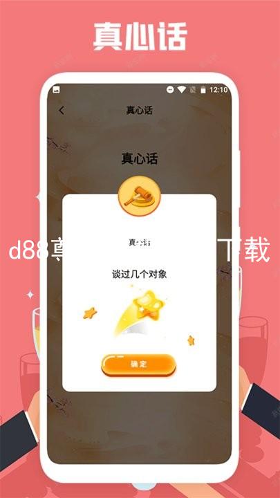 d88尊龙手机登录下载